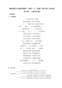 2025年新高考语文古诗文阅读闯关练习——《春江花月夜》（含答案）