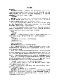 安徽省合肥市第一中学2025-2026学年高三上学期1月期末考试语文试卷（PDF版附解析）