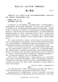 2026北京海淀高三（上）期末语文试卷