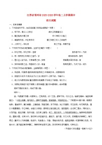 江苏省常州市2025_2026学年高二语文上学期期中测试