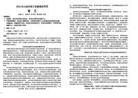 语文-辽宁省大连市2026年高三年级上学期双基模拟考试题及答案
