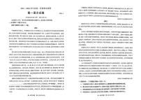 2025-2026学年北京市第八十中学高一上学期1月期末考试语文试题（无答案）