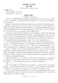 语文丨安徽省合肥一中2026届高三上学期1月考试试卷及答案