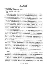 语文丨湖北省2026届高三上学期1月调考（元调）试卷及答案