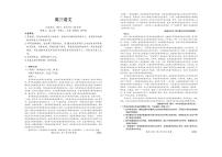 语文丨吉林省白山市2026届高三上学期1月一模考试（6226C）试卷及答案