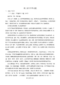 湖北省黄冈市蕲春县第一高级中学2025-2026学年高二上学期1月月考语文试题（Word版附解析）