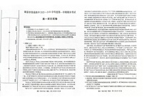 甘肃省酒泉市普通高中2025-2026学年高一上学期1月期末考试语文试卷