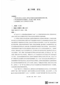 内蒙古呼和浩特市2025-2026学年高三上学期期末考试语文试题