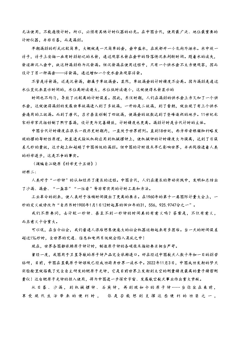 新疆维吾尔自治区2026年1月普通高中学业水平考试语文试题(文字版,含答案)第3页