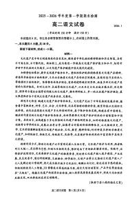 北京市朝阳区2025—2026学年高二上学期期末质量检测语文试卷