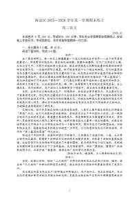 2025-2026学年北京市海淀区高三上学期期末考试语文试题（含答案）