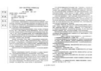 辽宁省鞍山市2025-2026学年高二上学期期末考试语文试卷