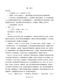 甘肃省靖远县第一中学2025-2026学年高一上学期期末语文试卷（含答案）