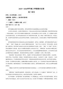 辽宁省鞍山市部分高中2025_2026学年高二上学期1月期末考试语文试题（文字版，含答案）