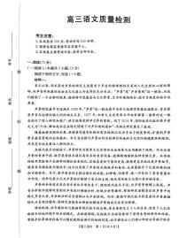 辽宁省辽阳市2026届高三上学期1月期末质量检测 语文试卷（PDF图片版）(含答案）