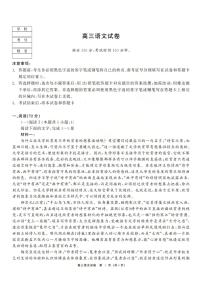 黑龙江省龙江教育联盟2026年1月高三上学期期末考试语文含答案解析