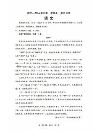 2025—2026学年北京市石景山区高一上学期期末考试语文试卷（含答案）