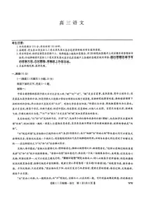 语文丨九师联盟2026届高三上学期1月质量检测试卷及答案