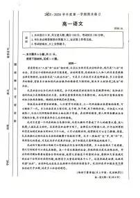 北京市大兴区2025—2026学年高一上学期期末考试语文试题