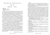 语文-辽宁省协作校2025-2026学年度上学期高三年级期末考试卷及答案