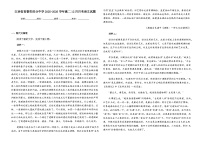 江西省宜春市部分中学2025-2026学年高二上学期12月月考语文试题（含答案）