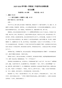 内蒙古自治区鄂尔多斯市第一中学2025-2026学年高二上学期1月月考语文试题（含答案）（解析版）