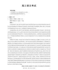 青海省2026届高三上学期12月联考（26-205C）语文试卷+答案