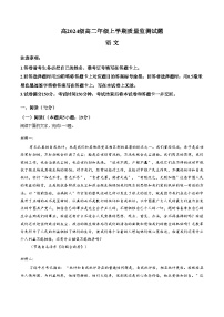 四川省泸州市2025_2026学年高二上学期1月期末考试语文试题(文字版,含答案)