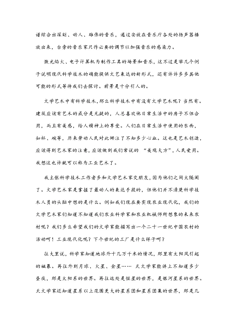 广西柳州市2026届高三二模考试语文试题及参考答案第3页