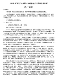 山东省烟台市2025-2026学年度第一学期高三年级期末学业质量水平诊断语文试卷