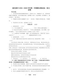 2026年上海市浦东新区高一语文上学期期末试卷及答案