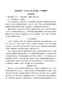河南省郑州市第一中学2026届高三上学期期中考试语文试卷（Word版附答案）