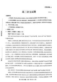 2026届山东省滨州市上学期高三期末语文试题（附参考答案）