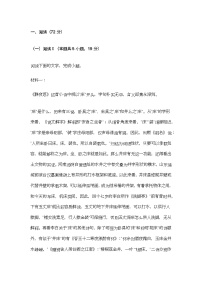 山西省2025-2026学年高三12月月考语文试题及参考答案