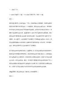 云南省名校联盟2026届高三上学期第三次联考语文试卷及参考答案