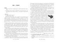 语文-安徽省多校联考2025-2026学年高三上学期1月月考试卷及答案