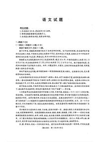 语文-河北五个一名校联盟2026届高三1月联考试卷及答案