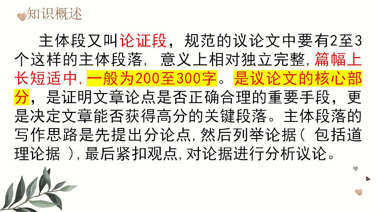 17844913第6页