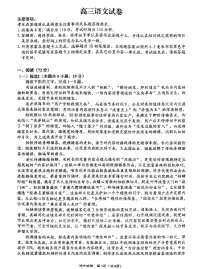 江苏省扬州市2026届高三上学期期末考试(扬州一模)语文试卷（含答案）