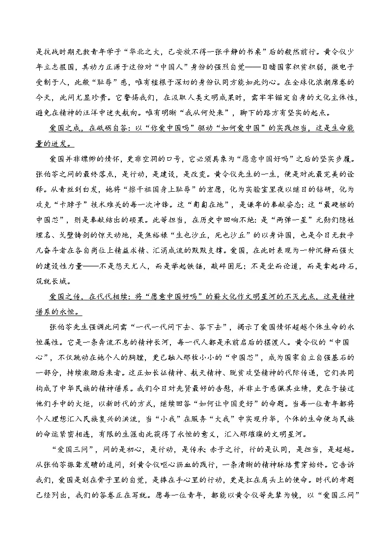 2025年9月高一语文各地模拟题作文及范文(10篇)-2026年高考语文写作之素材讲练(全国通用)第2页