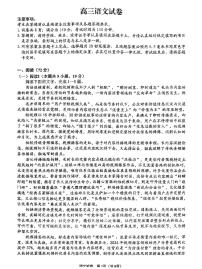 语文-江苏省扬州市2026届高三上学期期末考试(扬州一模)试卷及答案