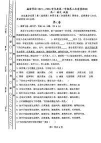 天津市静海区瀛海学校2025-2026学年高一上学期第三次质量检测语文试卷（月考）