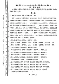 天津市静海区瀛海学校2025-2026学年高一上学期第三次质量检测语文试卷(月考)
