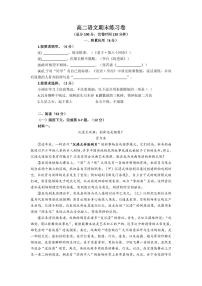 2025-2026学年上海市浦东新区高二上学期期末考试语文试卷及答案