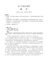 2025-2026学年河南省南阳市新未来大联考高二上学期1月月考语文试题（含答案）