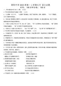 2025-2026学年湖北省十堰市郧阳中学高一上学期1月月考语文试题（含答案）
