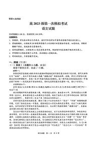 四川省广安市高2026届高考一模考试语文试题及答案含答题卡