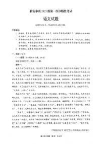2026届雅安高三上学期1月期末语文试题无答案