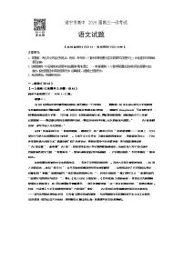 四川省遂宁市2026届高三上学期1月一诊考试语文试题（Word版附答案）