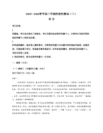 河南省豫北名校2025_2026学年高二上学期1月月考语文试题（文字版，含答案）